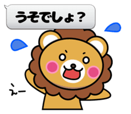 Fixed phrase of Lion2 sticker #4459254