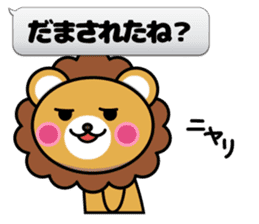 Fixed phrase of Lion2 sticker #4459256