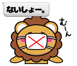 Fixed phrase of Lion2 sticker #4459257