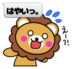 Fixed phrase of Lion2 sticker #4459259