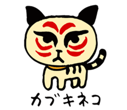 Shading cat  KABUchan sticker #4459384
