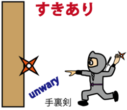 Modern Ninjya Chikuwa sticker #4459684