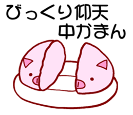 Daily Life of Pork Bun sticker #4460312