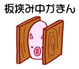 Daily Life of Pork Bun sticker #4460314