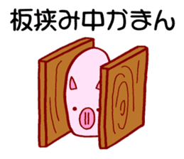 Daily Life of Pork Bun sticker #4460314