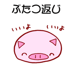 Daily Life of Pork Bun sticker #4460335