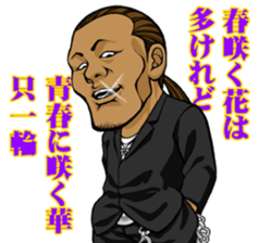 My OTOKOGI Poem stamp sticker #4460863