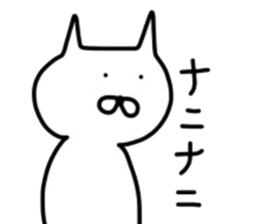 No tail loose white cat the second. sticker #4462065