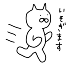 No tail loose white cat the second. sticker #4462074