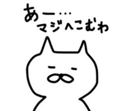No tail loose white cat the second. sticker #4462076