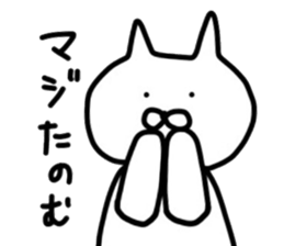 No tail loose white cat the second. sticker #4462077