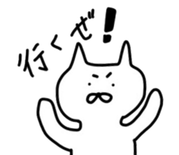 No tail loose white cat the second. sticker #4462078