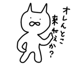 No tail loose white cat the second. sticker #4462083