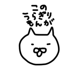 No tail loose white cat the second. sticker #4462084