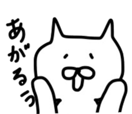 No tail loose white cat the second. sticker #4462088