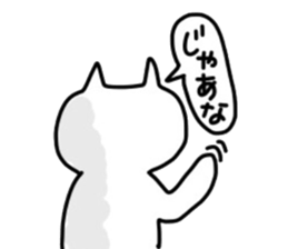 No tail loose white cat the second. sticker #4462093