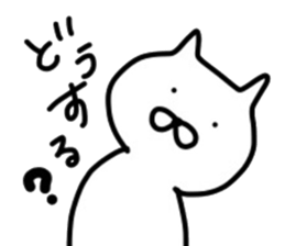 No tail loose white cat the second. sticker #4462096