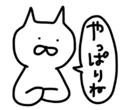 No tail loose white cat the second. sticker #4462097