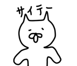 No tail loose white cat the second. sticker #4462098