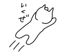 No tail loose white cat the second. sticker #4462100