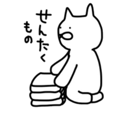 No tail loose white cat the second. sticker #4462101
