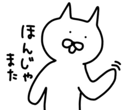 No tail loose white cat the second. sticker #4462103