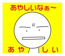 SMILER! Pleasant everyday of smiler sticker #4462132