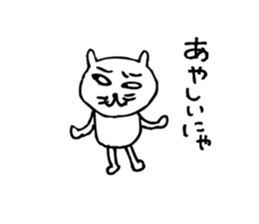 This cat is a Kawaii. sticker #4462380