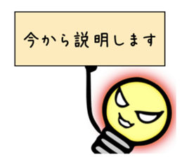 The Light Bulb Sticker sticker #4462610