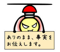 The Light Bulb Sticker sticker #4462611