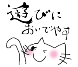 calligraphy and loose cat 2 sticker #4462717