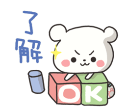 Baby of the white bear sticker #4462796