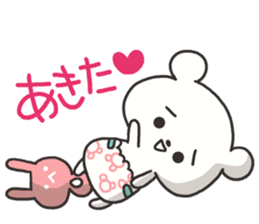 Baby of the white bear sticker #4462811