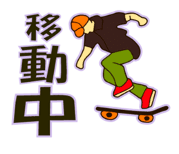 YOYOO  skateboarding sticker #4463026