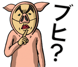 The man in a pig its 2 sticker #4463602