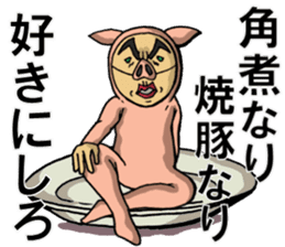 The man in a pig its 2 sticker #4463609