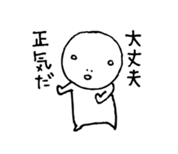 The person who got tired3 sticker #4465219