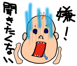 Baby of invective sticker #4465371