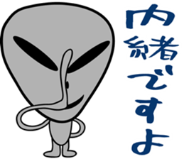 Gray the Alien sticker #4465402