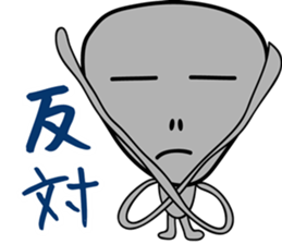 Gray the Alien sticker #4465403