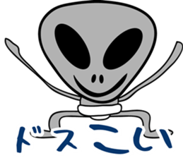 Gray the Alien sticker #4465407