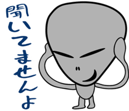 Gray the Alien sticker #4465417