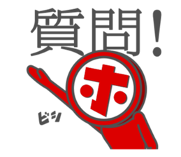 HONNMADEKKA-MAN sticker #4468353