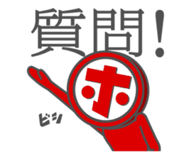 HONNMADEKKA-MAN sticker #4468353