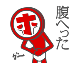 HONNMADEKKA-MAN sticker #4468355