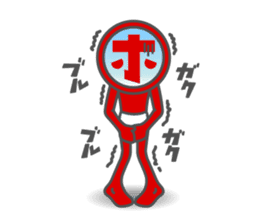 HONNMADEKKA-MAN sticker #4468361