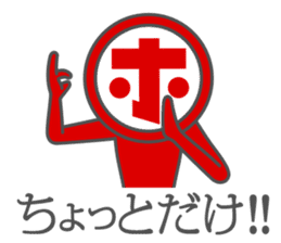 HONNMADEKKA-MAN sticker #4468366