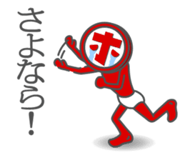 HONNMADEKKA-MAN sticker #4468375