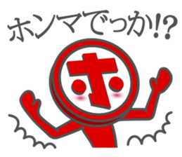 HONNMADEKKA-MAN sticker #4468376