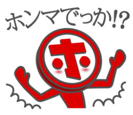 HONNMADEKKA-MAN sticker #4468376